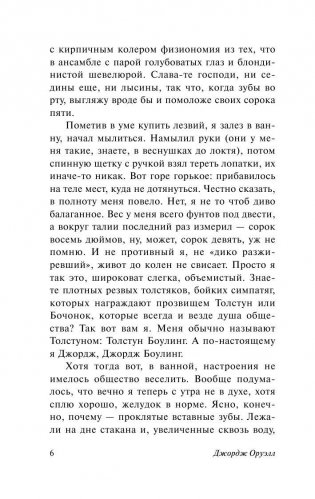 Глотнуть воздуха фото книги 6