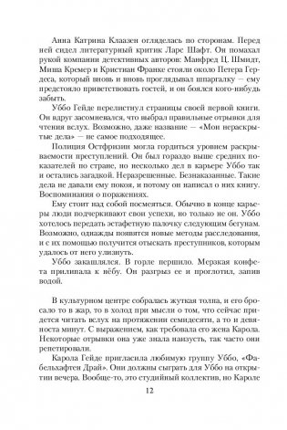 Ярость фото книги 5