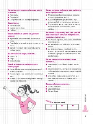 Йога. Мой блокнот фото книги 5