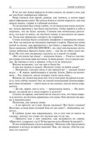 Льюис Кэрролл. Полное иллюстрированное собрание сочинений в одном томе фото книги 11