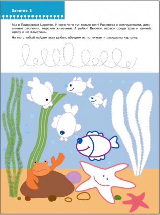 Школа семи гномов. Дошкольные прописи. 6-7 лет. Подготовка к письму фото книги 5