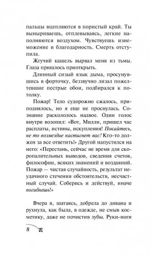 Мастерская чудес фото книги 8