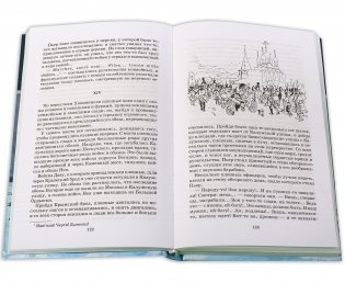 Война и мир. Том 4 фото книги 3