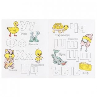 Азбука для малышей. Водная раскраска фото книги 4