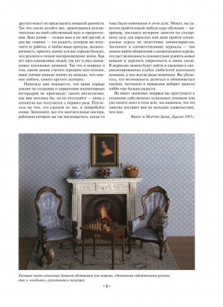 Делаем домик для кукол фото книги 5