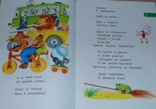 Телефон фото книги 3