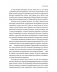 Что у него в голове? Простые эксперименты, которые помогут родителям понять своего ребенка фото книги маленькое 9