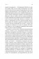 Как быть стоиком. Античная философия и современная жизнь фото книги маленькое 9