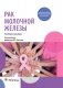 Рак молочной железы фото книги маленькое 2