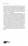 Принцип яйцеклетки. Науч-поп-гид по физиологии и психологии от первого лица фото книги маленькое 12