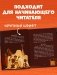 Гениальный план скелета Оливера фото книги маленькое 8
