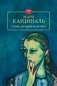 Слова, которые исцеляют фото книги маленькое 2