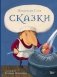 Сказки Гауфа фото книги маленькое 2