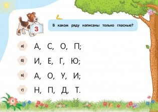 Чтение фото книги 5