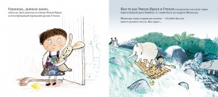 Эмили Браун и слоновья тревога фото книги 3