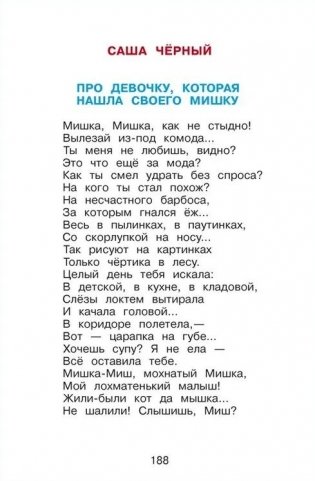 Читайте, мальчишки! фото книги 4