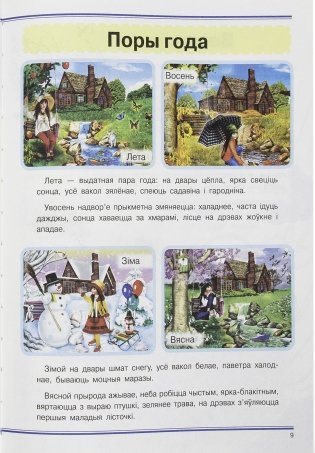 Я спазнаю свет фото книги 9