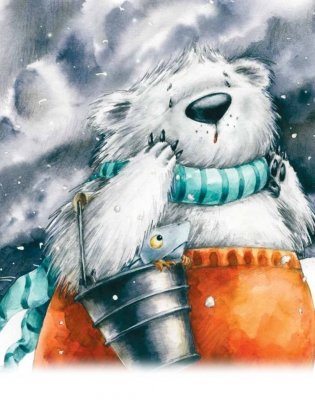 Чудо в Новый год. Как Белый Мишка нашёл друзей фото книги 5