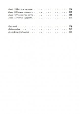 Освещение традиции мистерий фото книги 3