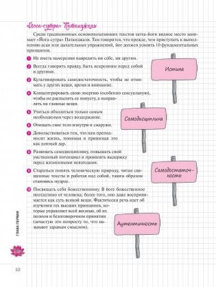 Йога. Мой блокнот фото книги 10