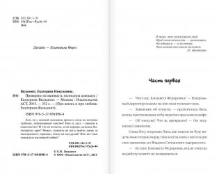 Проверим на вшивость господина адвоката фото книги 3