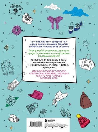 У тебя все получится! Подарочный набор для девочек фото книги 3