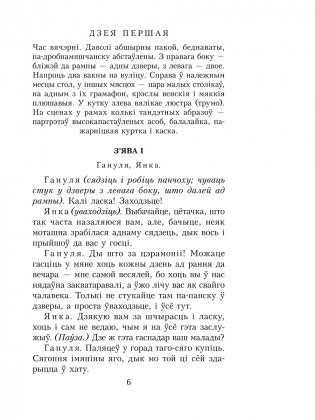 Тутэйшыя. Выбраныя творы фото книги 4