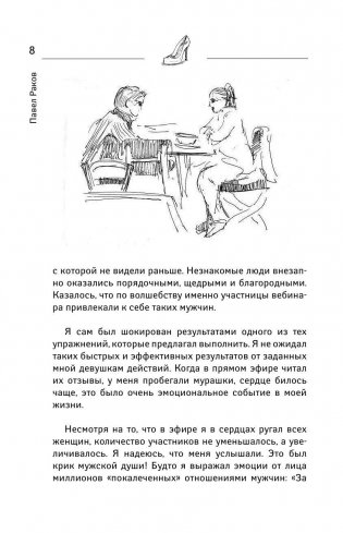 Дура с двумя высшими желает познакомиться фото книги 15