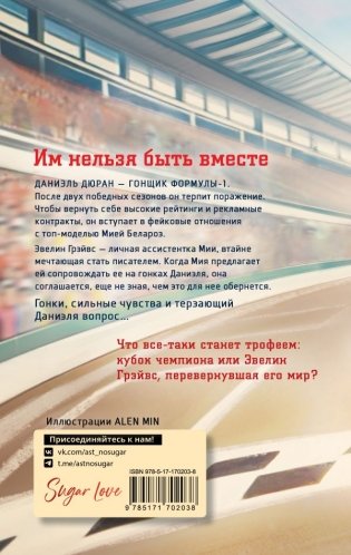 Слова на виражах фото книги 3