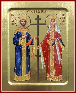 Икона равноапостольных Константина и Елены на дереве: 125 х 160 (Синопсисъ) фото книги