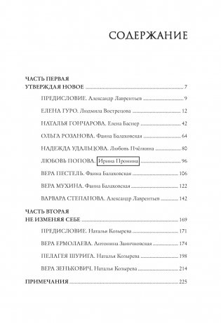 Художницы русского авангарда фото книги 11