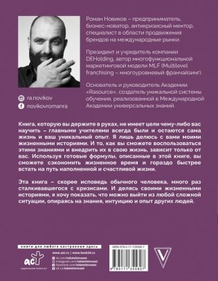 Кризис как ресурс & F@ck the кризис фото книги 2