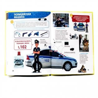 Всё о машинах и не только. Первая энциклопедия малыша фото книги 3