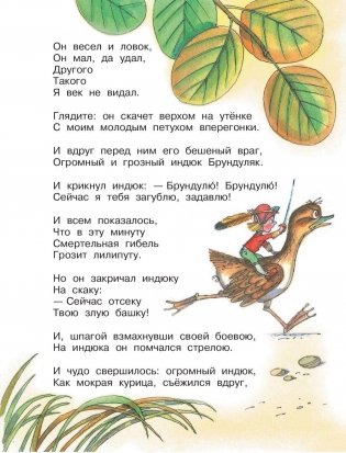 Приключения Бибигона. Сказки фото книги 7