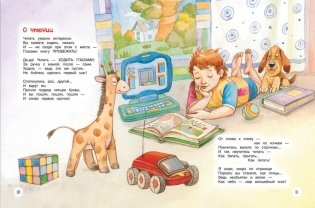 100 стихов о школе фото книги 2