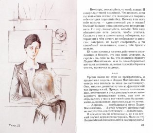 Уроки французского фото книги 3