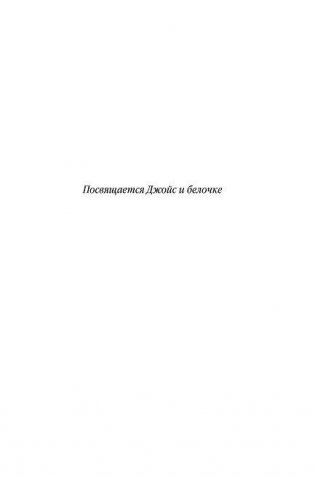 Начни худеть сейчас. Легкий способ сбросить вес. Новая дополненная переработанная версия популярного метода похудения с аудиокурсом гипнотерапии фото книги 10