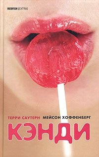 Кэнди фото книги