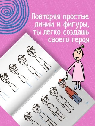Люди, чувства и эмоции фото книги 2