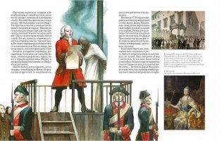 Герои русской истории фото книги 10