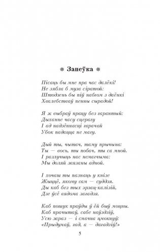 Родныя дзецi. Сказ пра Лысую гару фото книги 4