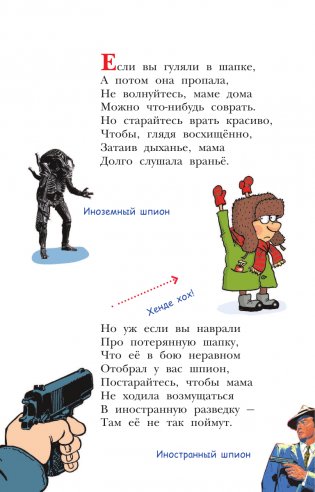 Вредные советы фото книги 5