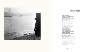 Путеводитель по переименованному городу фото книги 6