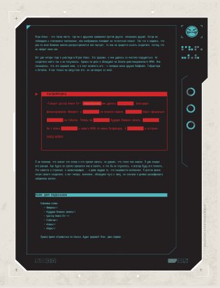 APEX LEGENDS. Квест Патфайндера фото книги 6