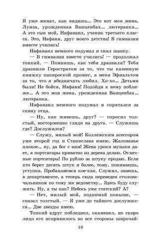 Рассказы фото книги 10