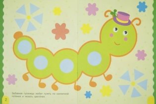 Мозаика. Развивающая книжка с наклейками фото книги 3