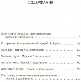 Похвала скуке фото книги 2