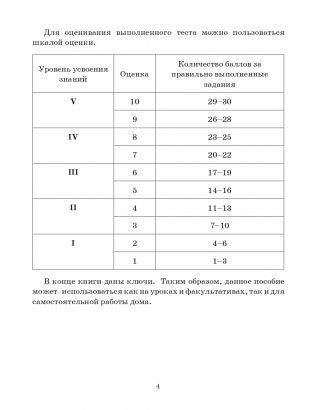 Тесты по английскому языку. 5 класс фото книги 4