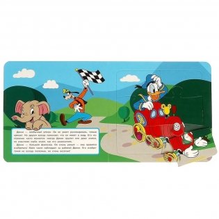 Лучшие друзья. Книга-пазл фото книги 4