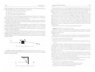 Современное программирование с нуля! фото книги 2